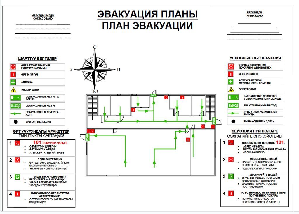 Планы эвакуации по пожарной безопасности все форматы - Разработка: фото 2
