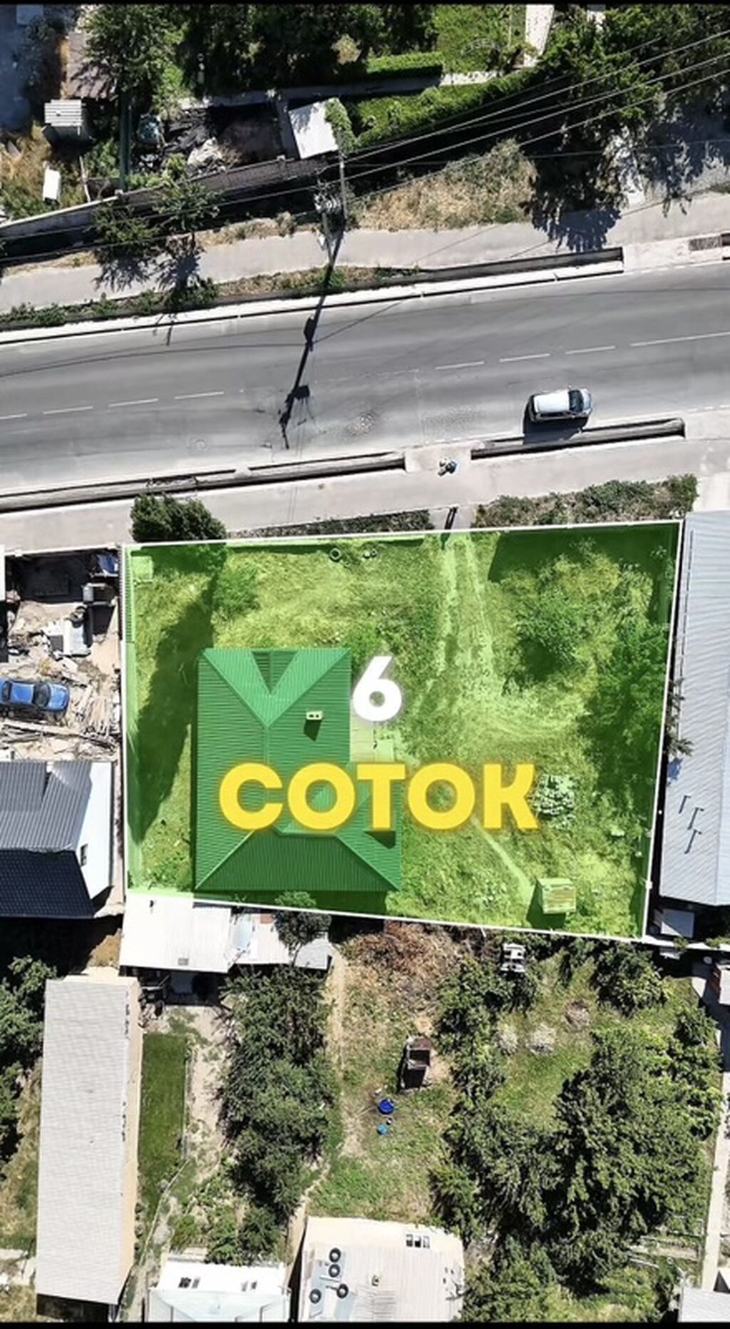 6 соток, Для строительства, Красная книга, Тех паспорт: фото 3