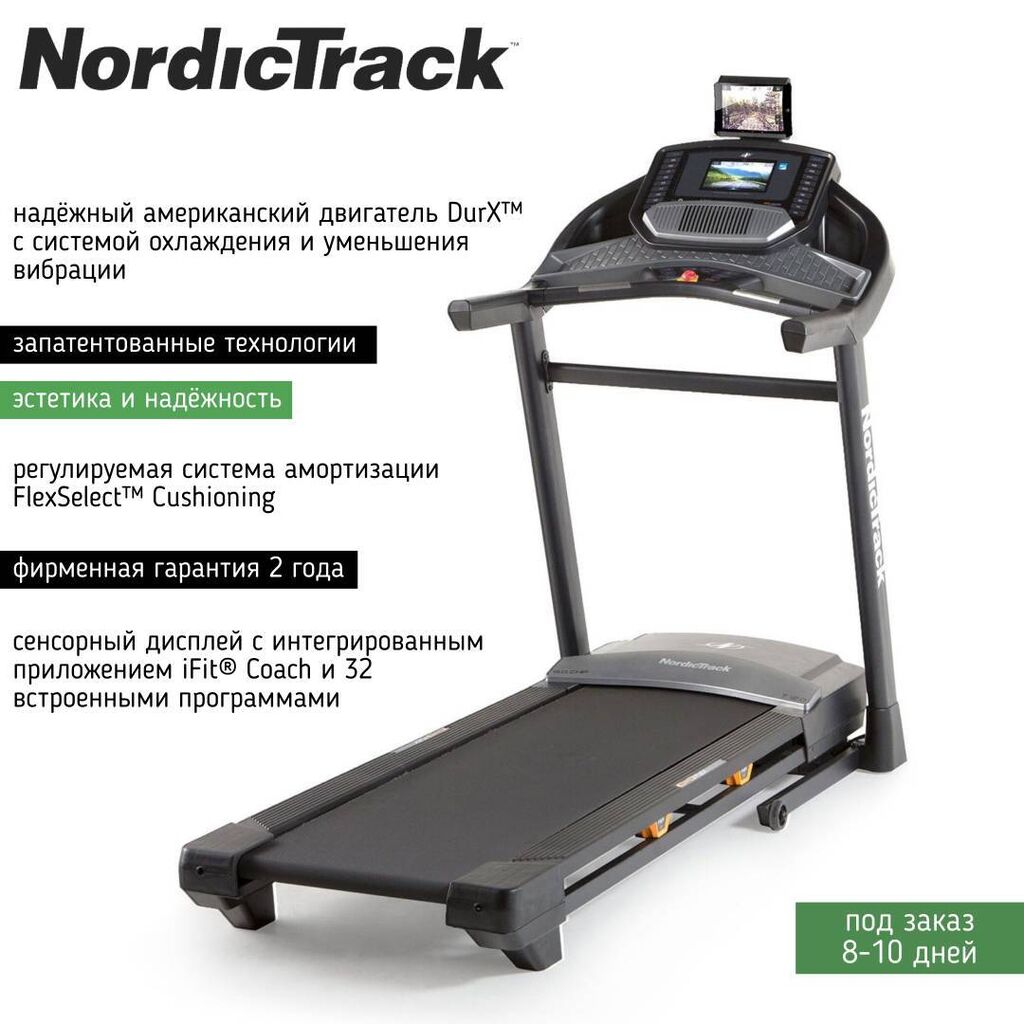 Эллиптический тренажер NORDICTRACK e7 SV