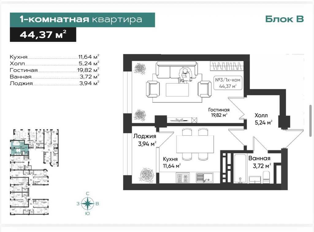 1 комната, 45 м², 11 этаж: фото 1