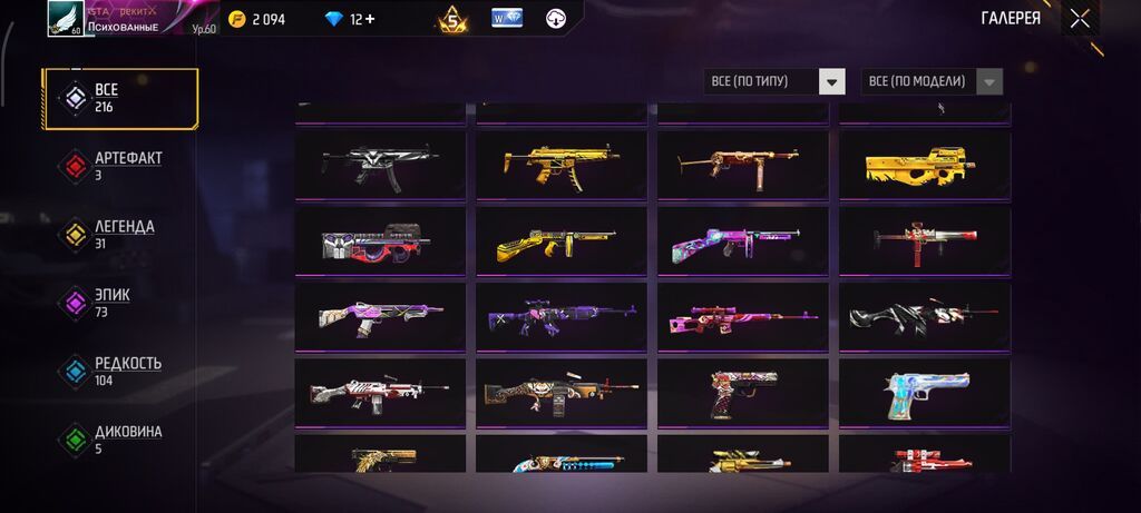 Игровой аккаунт Free Fire с прокачанным арсеналом и редкими скинами: фото 4