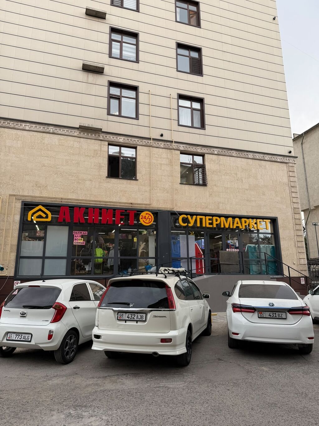 СРОЧНО Продается коммерческое помещение с арендаторами (Супермаркет