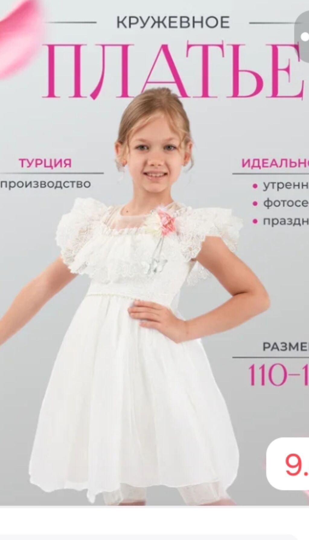 Нарядные детские платья (Турция, производство). Идеальны для: фото 3