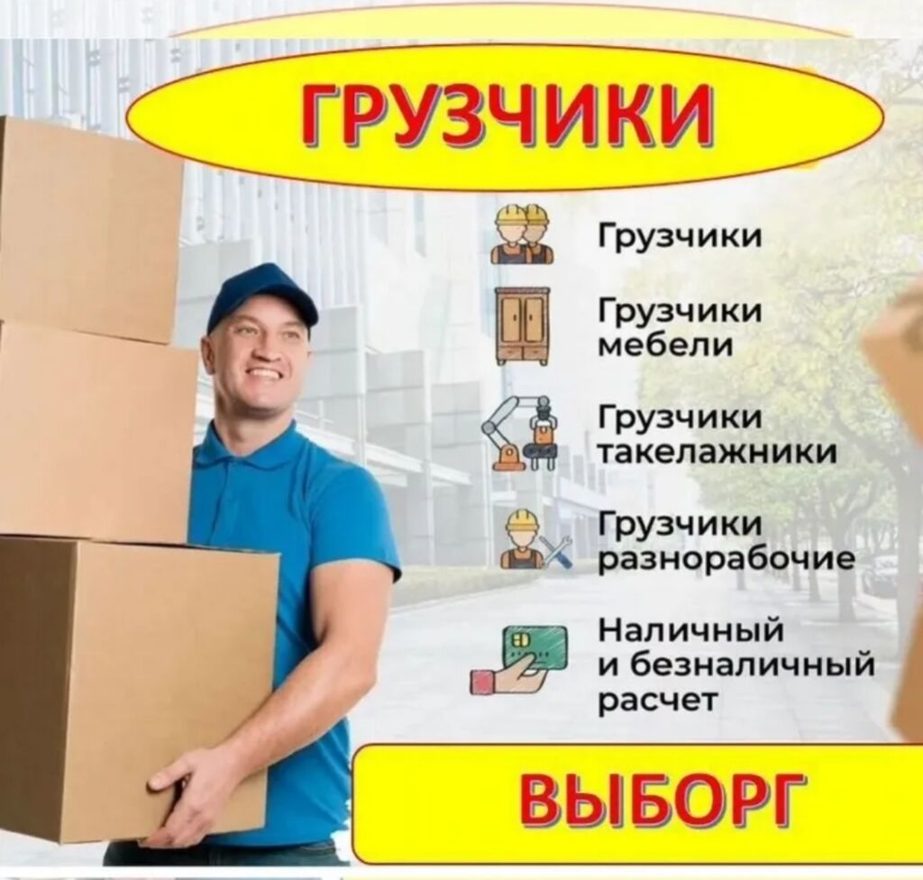 Грузчик. 3-5 лет опыта