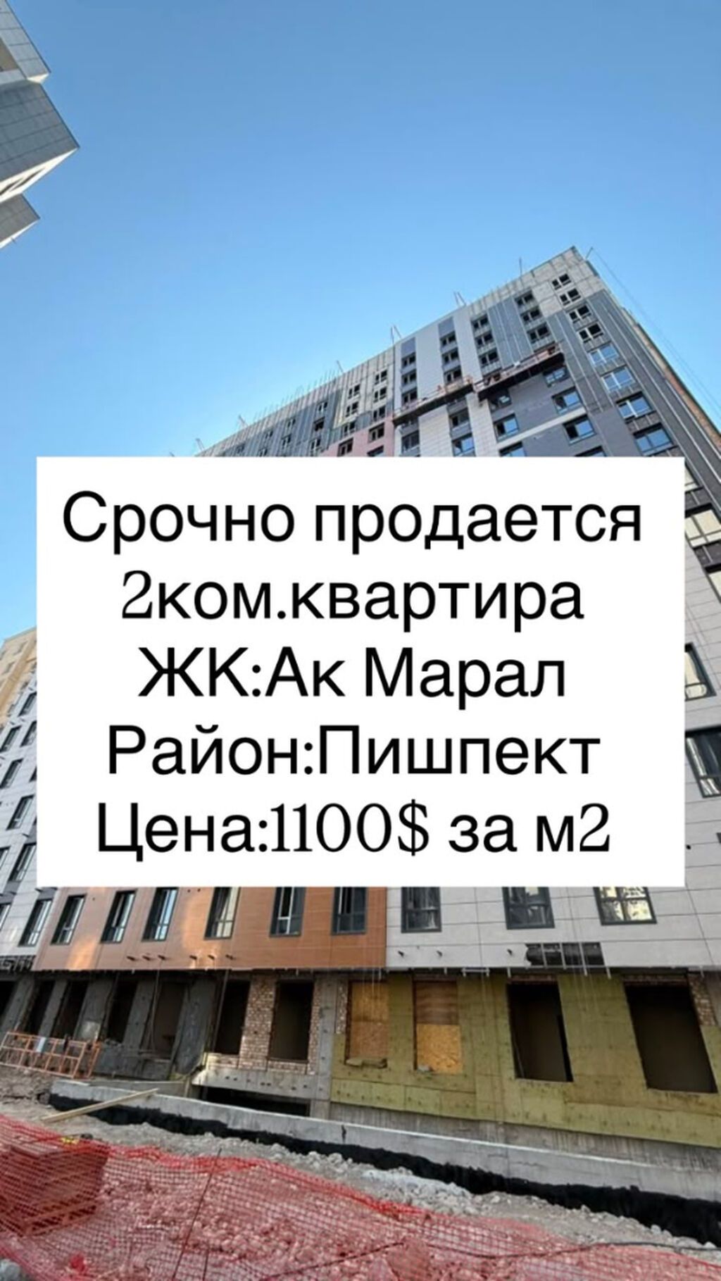2 комнаты, 77 м², Пишпек Элитка, 3 этаж, ПСО (под самоотделку): фото 1