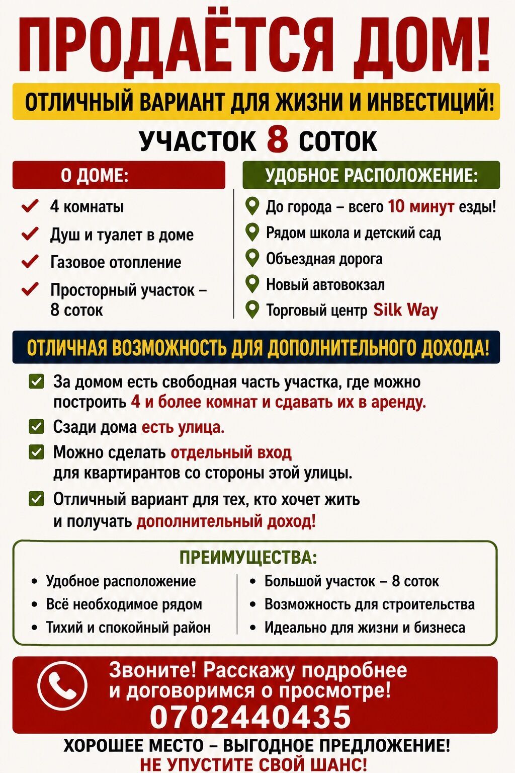 Продаю дом 8 соток, 4 комнаты, душ туалет дома. Отопление газовое: фото 7