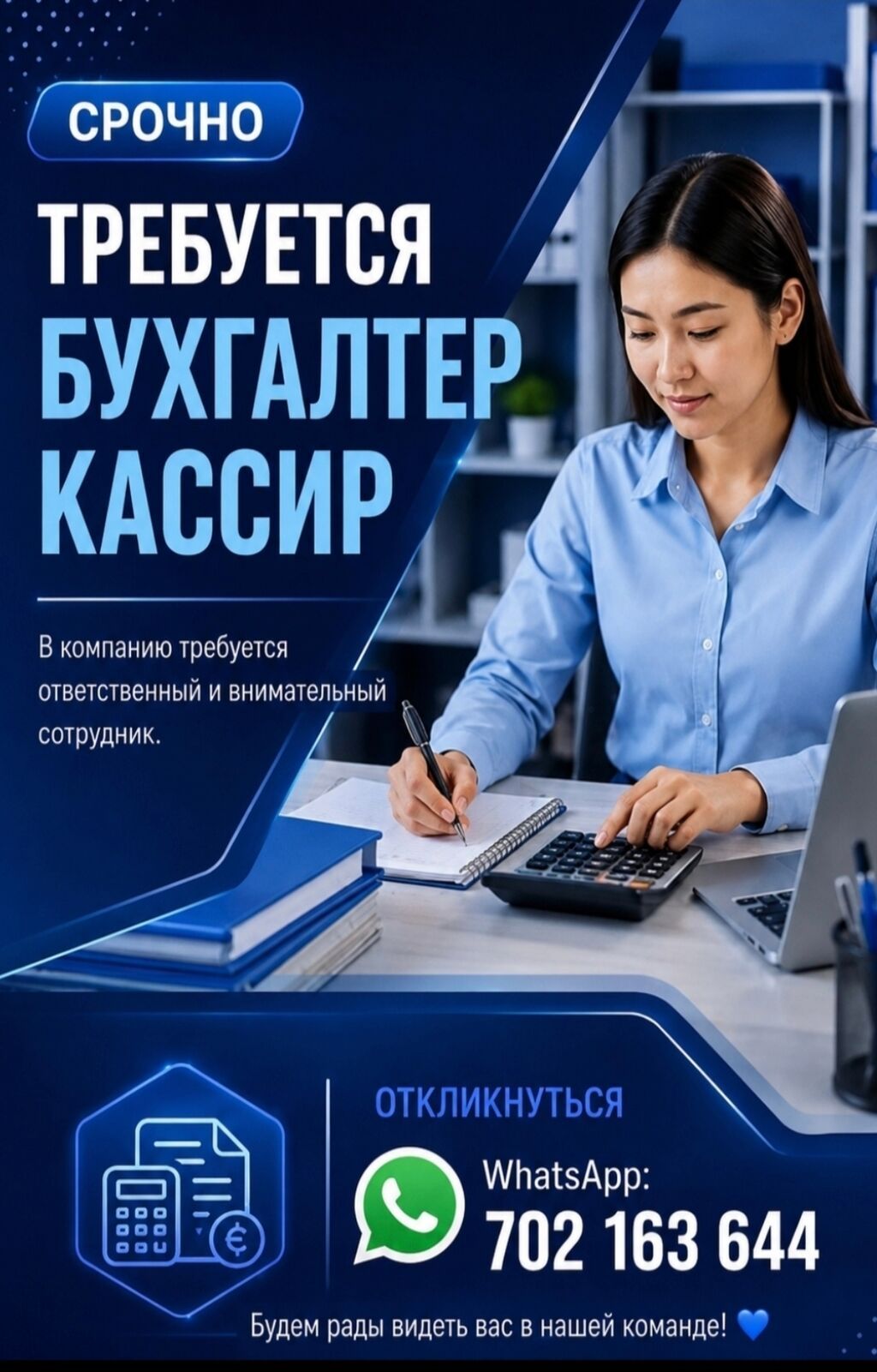 Вакансия бухгалтера-операциониста: фото 2
