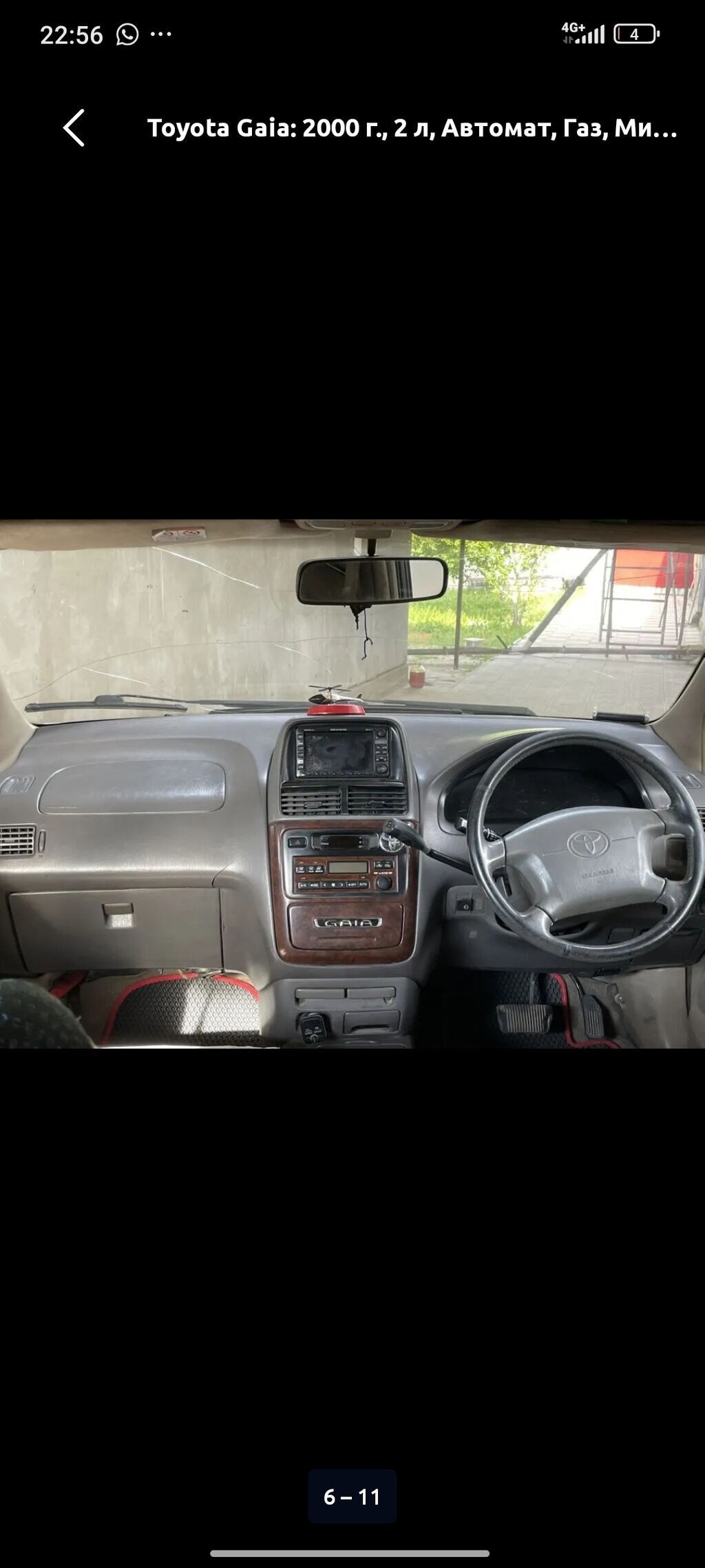 Toyota Gaia: 2000 г., 2 л, Автомат, Газ, Минивэн: фото 7