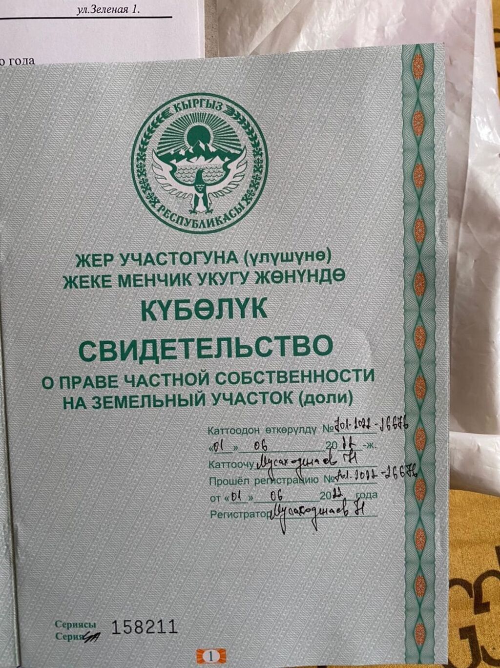 215 соток, Для сельского хозяйства: фото 2