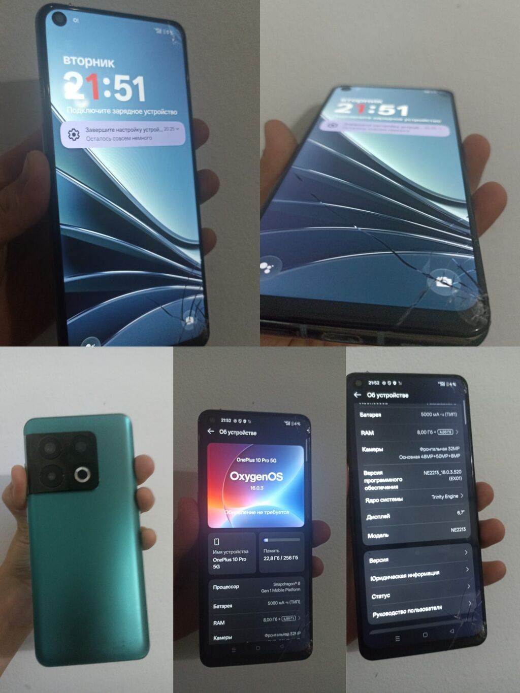OnePlus 10 Pro 5G Характеристики: - Дисплей - Память: 256 ГБ - ОЗУ: 8: фото 1