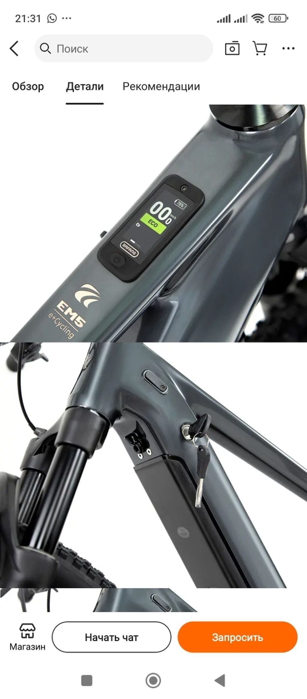 Продам новый электровелосипед CYCTRAC EM5-M560: фото 4