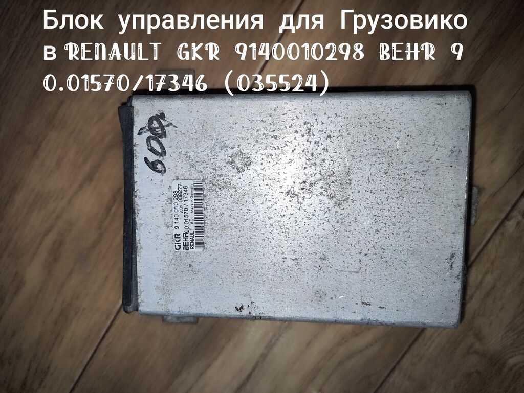 Другие детали электрики авто: фото 4