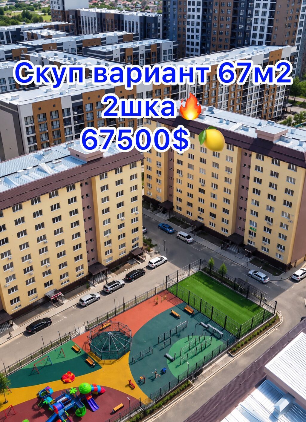Продам 2-комн. квартиру 67 м², Технопарк, 9 этаж: фото 1