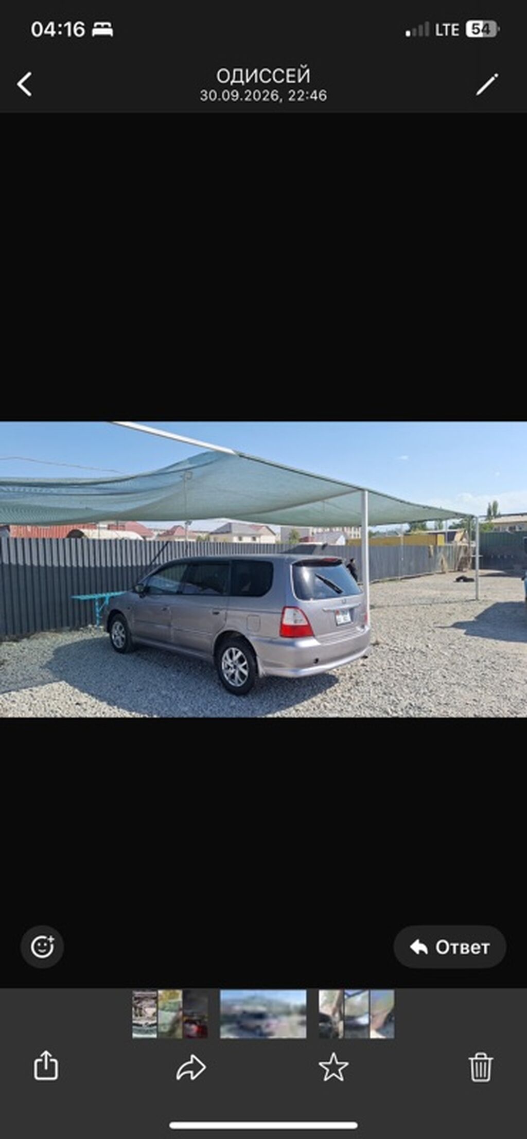 Honda Odyssey