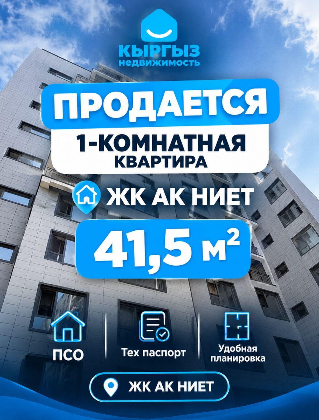 1 комната, 41 м², Технопарк Элитка, 6 этаж, ПСО (под самоотделку): фото 1
