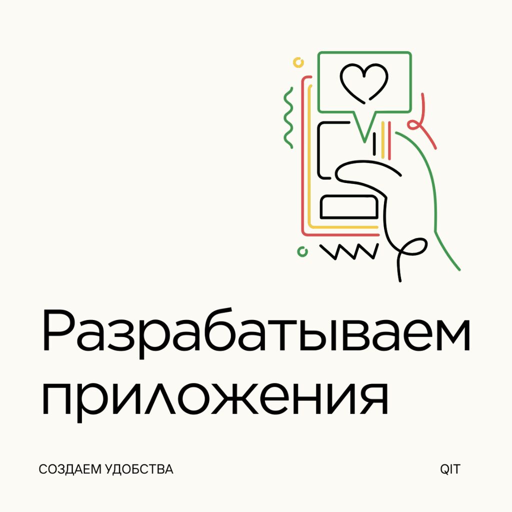 Наши разработчики - это команда, которая: Договорная ᐈ Разработка сайтов,  приложений | Бишкек | 51775894 ➤ lalafo.kg