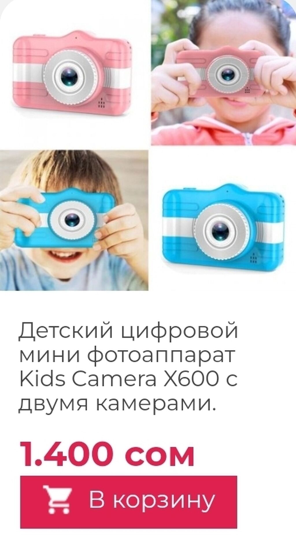 Фотоаппарат для детей. Фотоаппарат детский x600 Dual Camera. Фотоаппарат детский x600 Dual Camera синий. Детский цифровой мини фотоаппарат cartoon Camera. Детский фотоаппарат Kids x600.