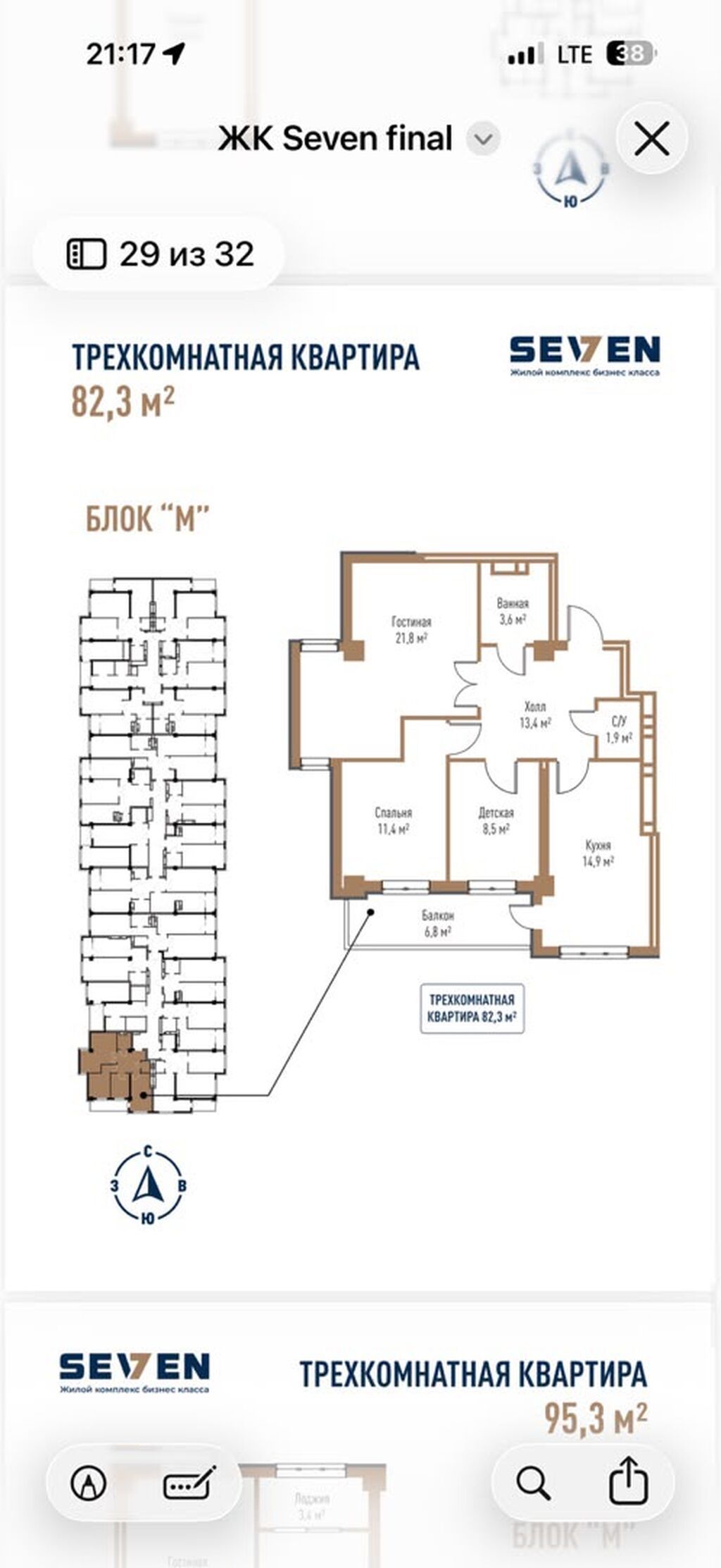 3 комнаты, 82 м², Элитка, 11 этаж, ПСО (под самоотделку)