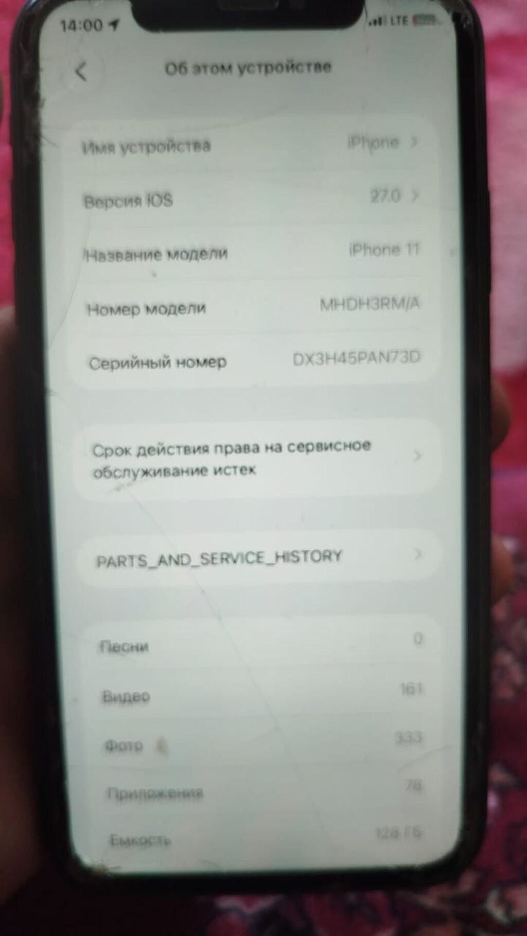 IPhone 11, Б/у, 128 ГБ, Черный, Чехол, 83 %: фото 5