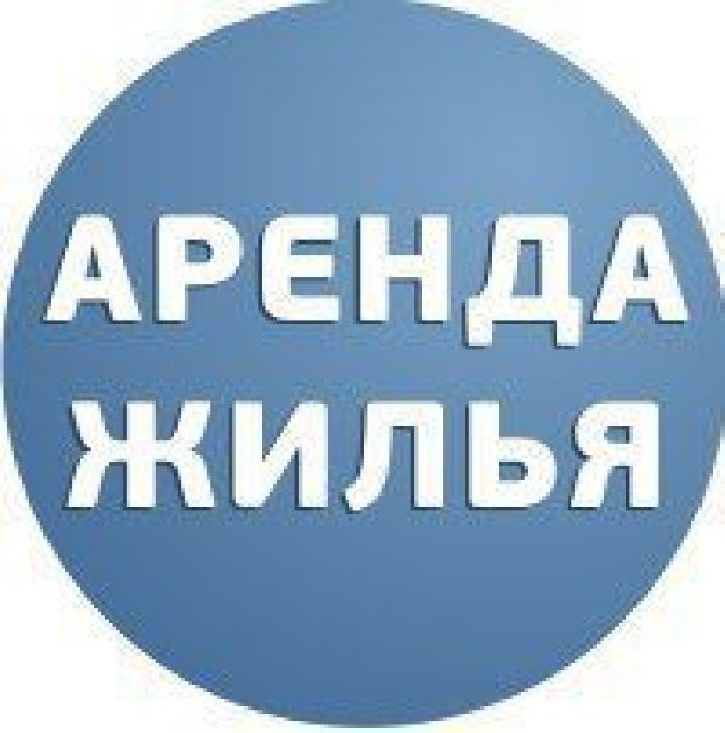 Фото Срочно Сниму Квартиру