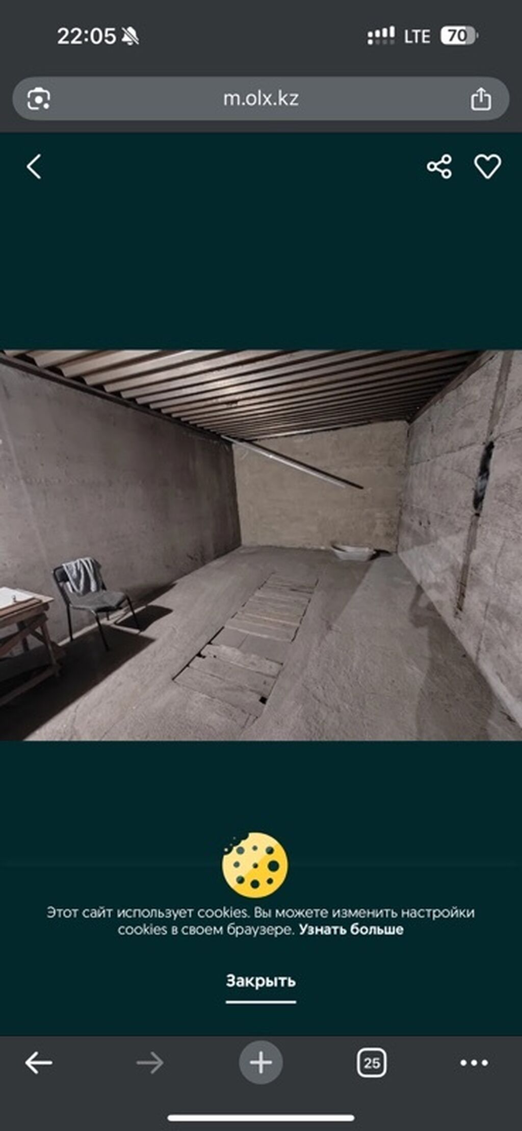 Фото объявления