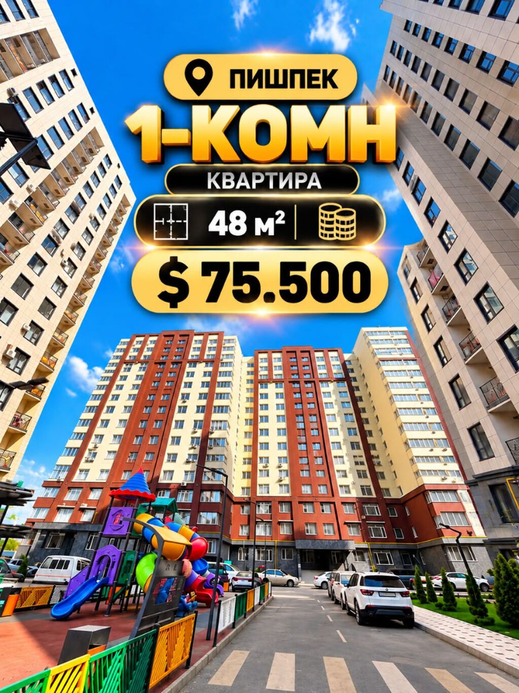 1 комната, 48 м², Ипподром Элитка, 1 этаж, Свежий ремонт: фото 1