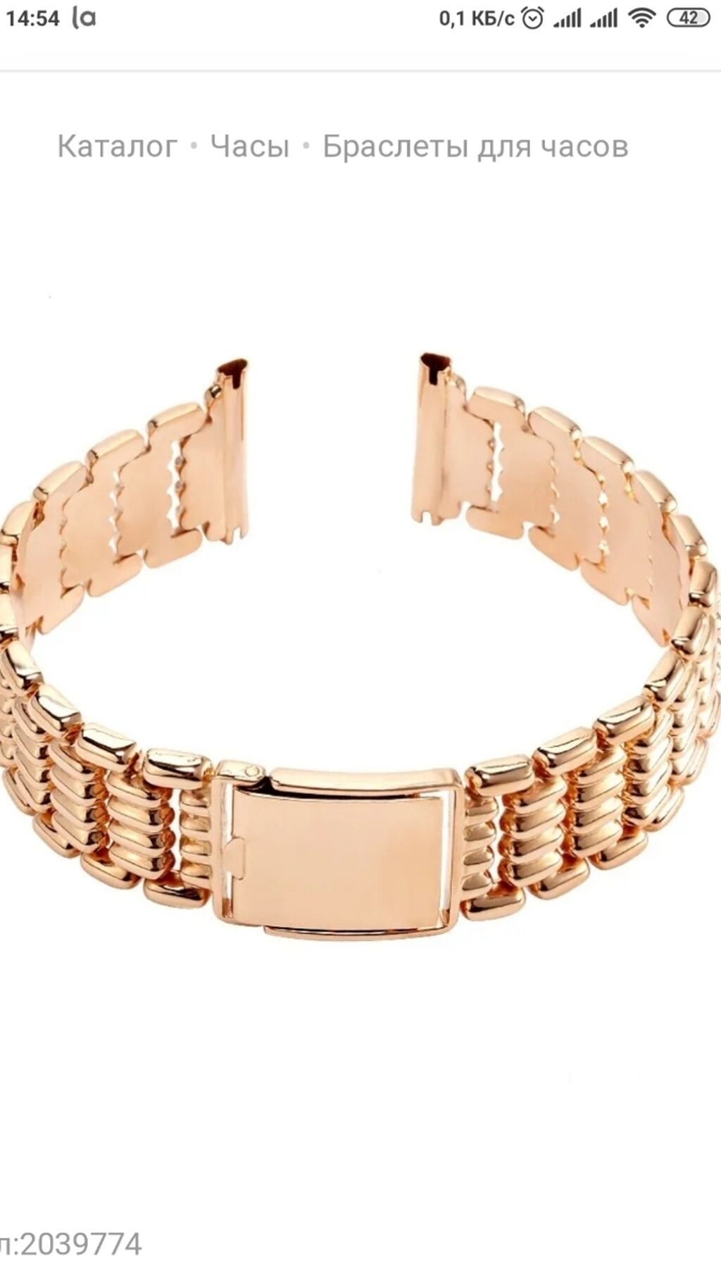 Куплю золотой советский браслет на часы. | Договорная | Браслеты Бишкек ...