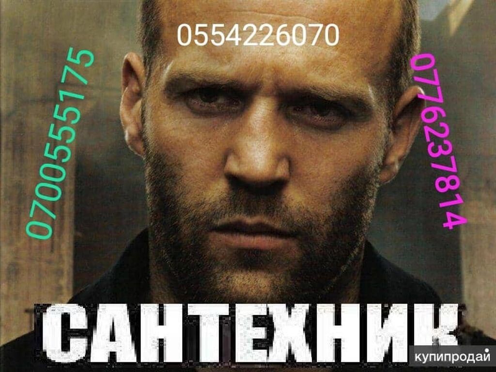 Устранения засора чистка канализации устранения засора | Договорная ...