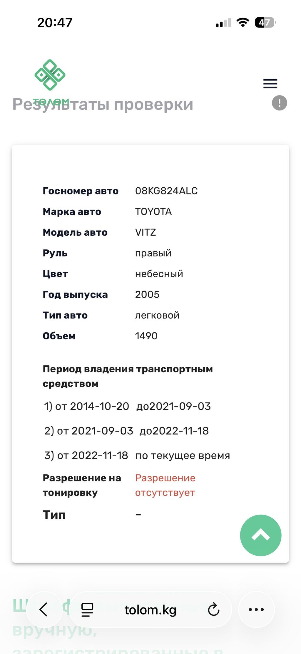 Toyota Vitz: 2005 г., 1.5 л, Автомат, Бензин, Хэтчбэк: фото 8