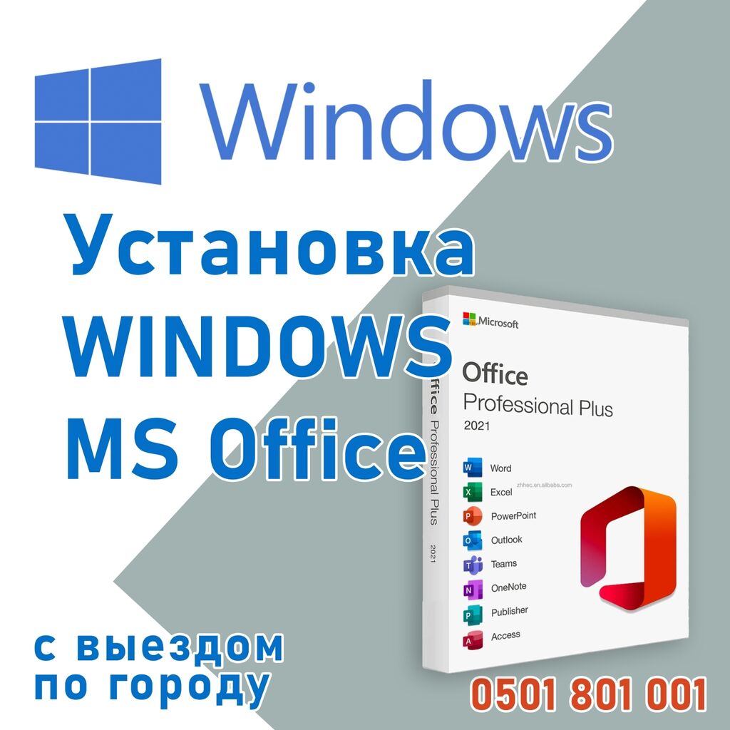 Установка Windows, переустановка Windows. Можем установить: Договорная ᐈ  Ноутбуки, компьютеры | Бишкек | 58743079 ➤ lalafo.kg