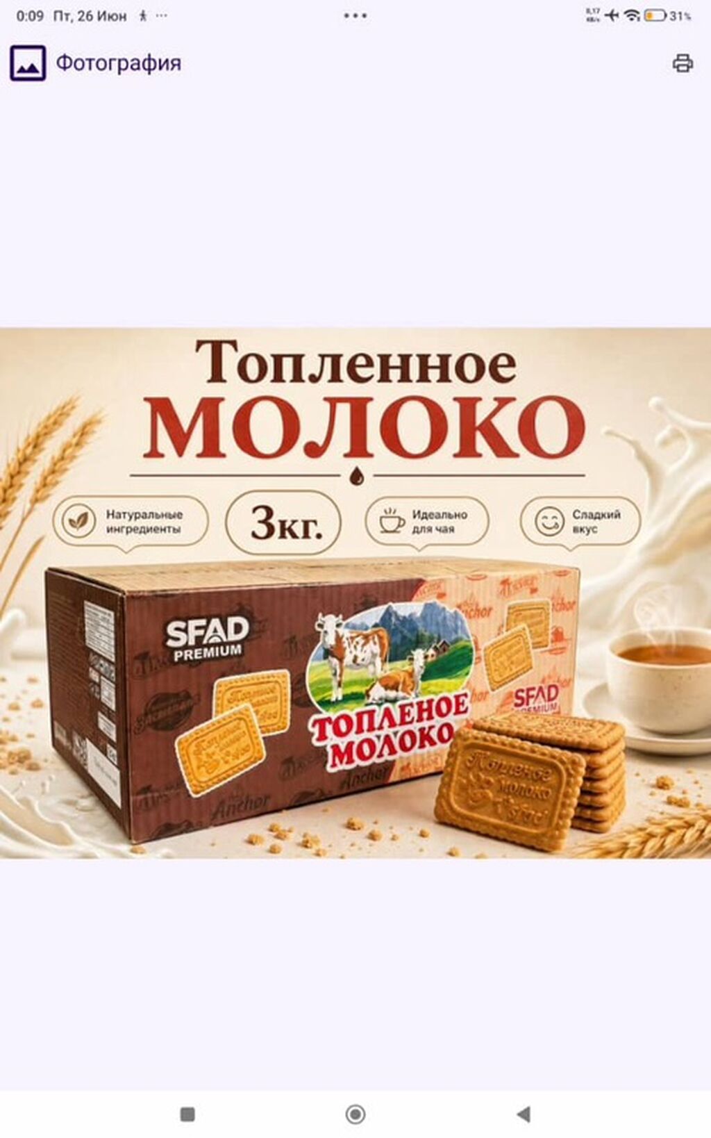 Торговый агент в компанию «Азия Импорт»: фото 5