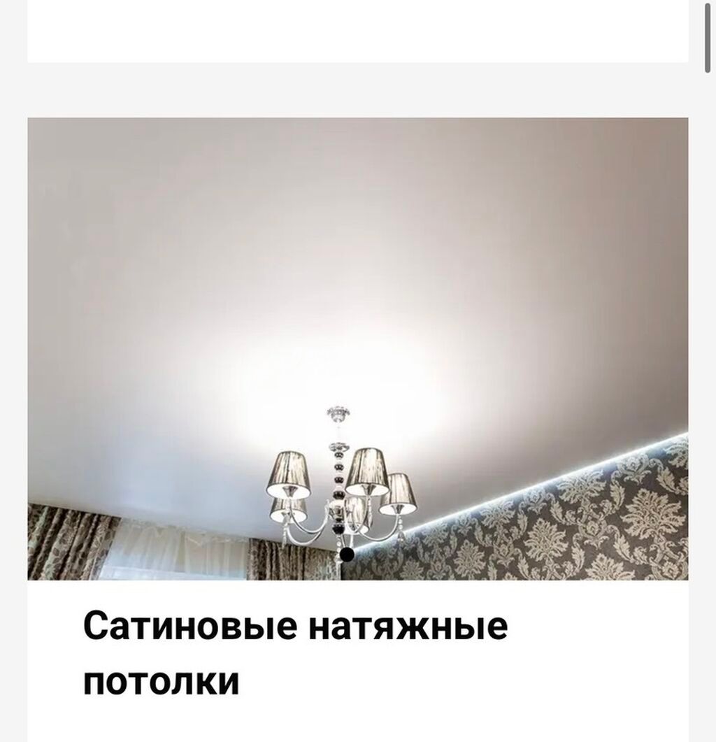 Натяжной потолок Глянцевое, Матовое, 3D потолки Гарантия, Бесплатная консультация, Бесплатный замер: фото 3