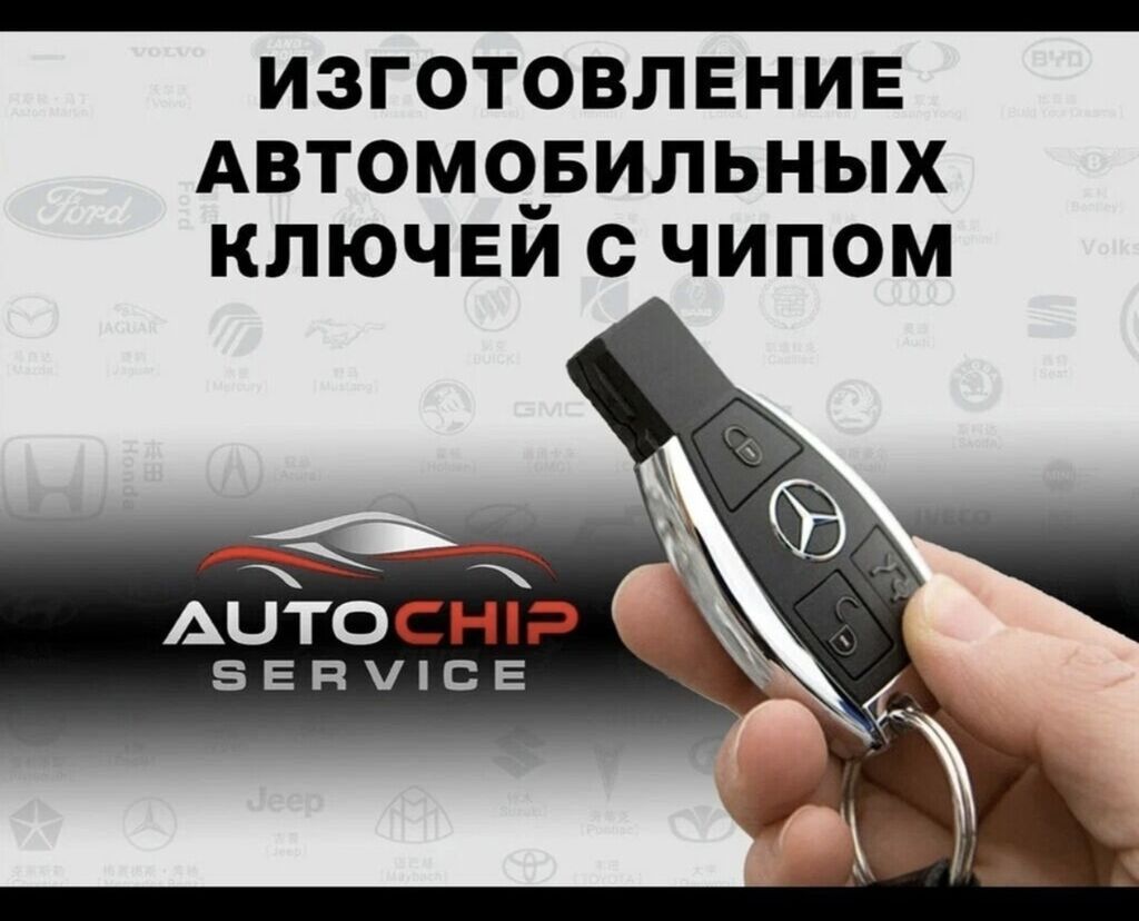 Аварийное вскрытие замков Изготовление и сервис ключей - Автоключи: фото 5