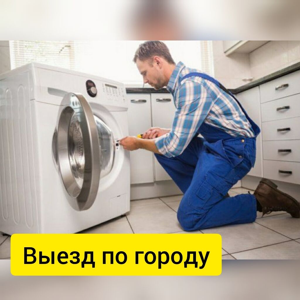 Ремонт стиральных машин картинки. Скупка стиральных машин. Сушилка занусси. Ремонт стиральных машин тольятти автозаводский. Ремонт стиральных машин тольятти автозаводский.