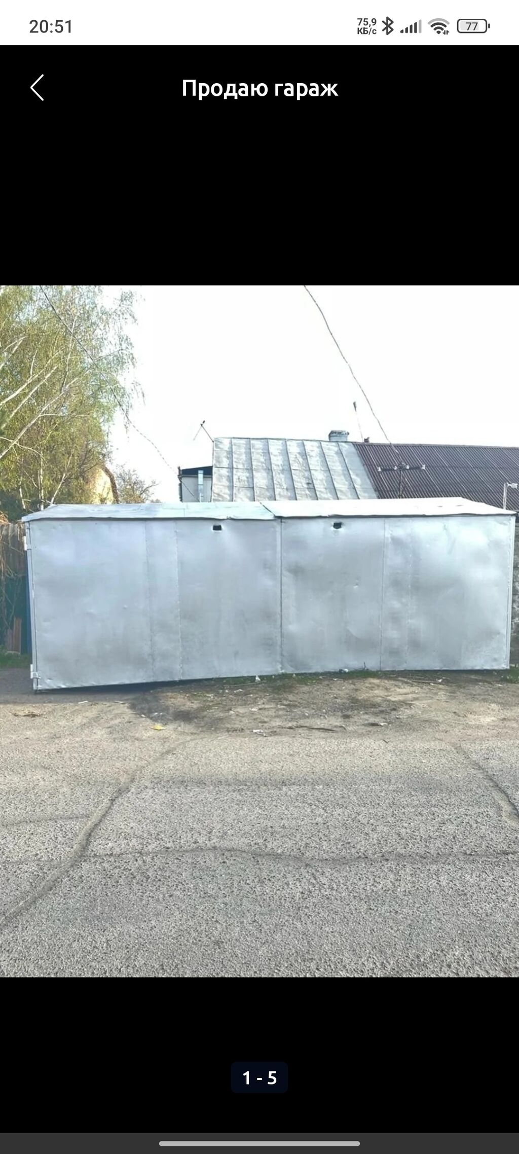 Фото объявления