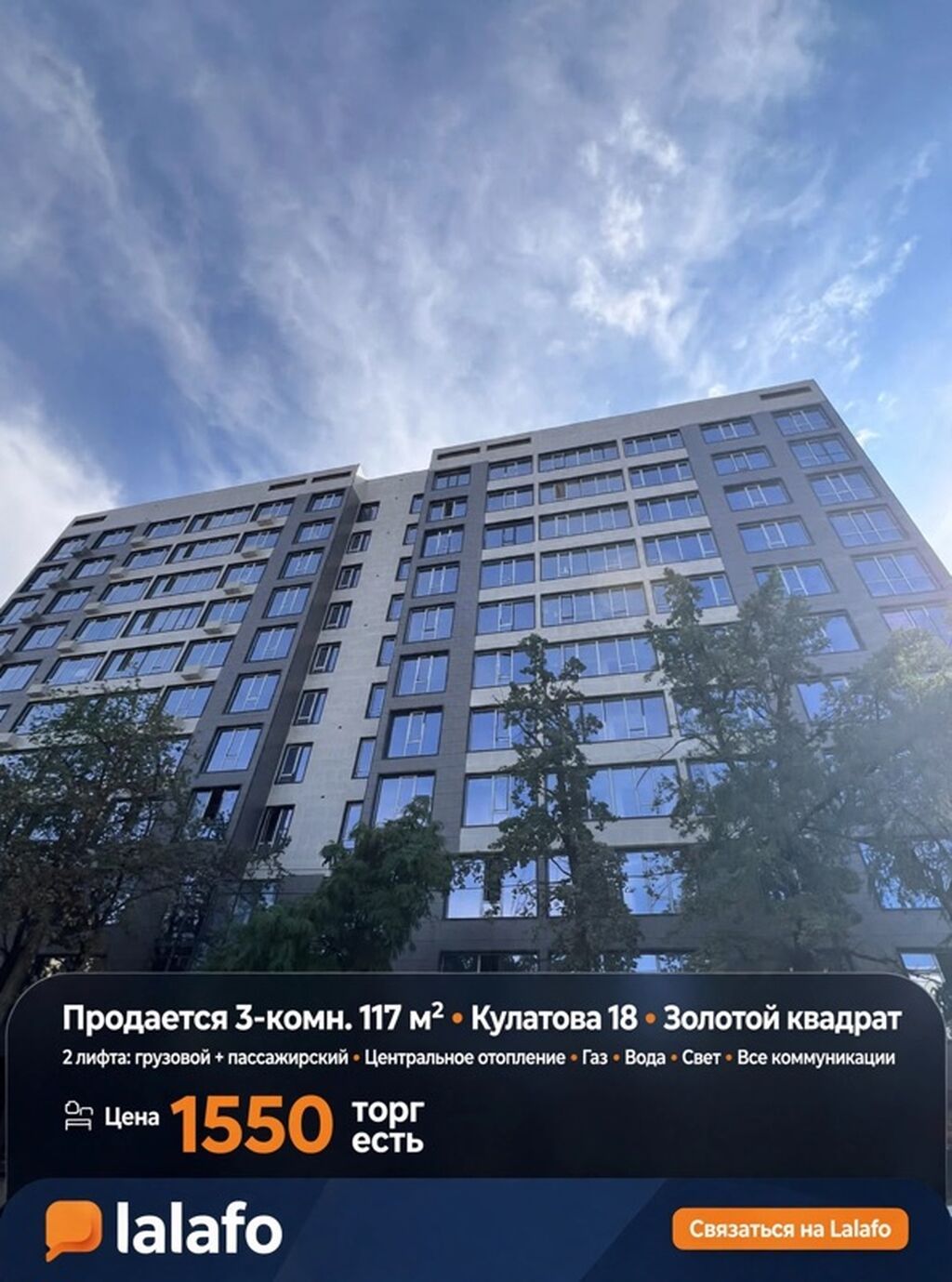 Продается 3-комнатная квартира, 117 м² Адрес: Кулатова, 18 (Золотой