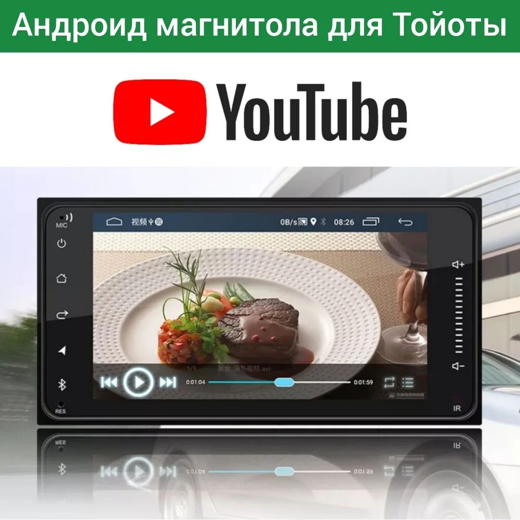 Универсальные магнитолы на базе Андроид на: 5300 KGS Магнитолы | Бишкек ...