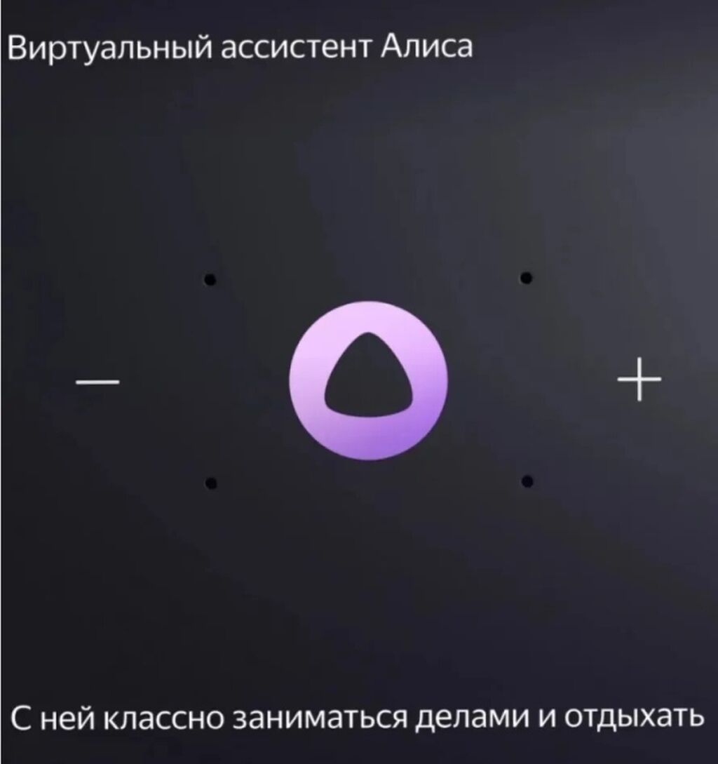 Яндекс Станция Миди с Алисой и YandexGPT - Мощный звук 24 Вт: фото 7