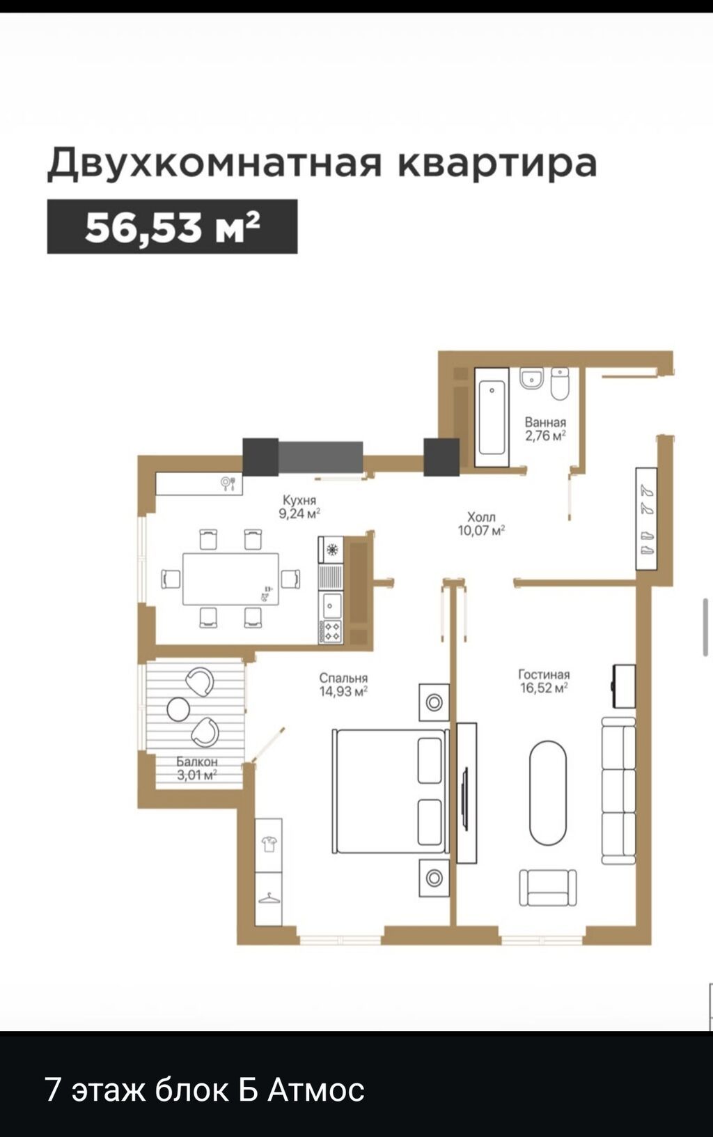 2 комнаты, 56 м², Золотой квадрат Элитка, 7 этаж, ПСО (под самоотделку): фото 1