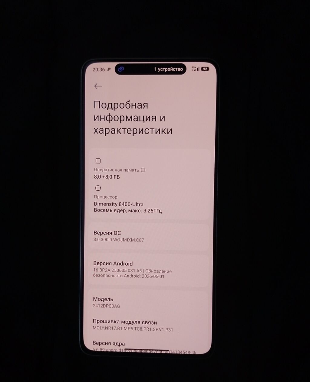 Poco X7 Pro, Б/у, 256 ГБ — фото 2