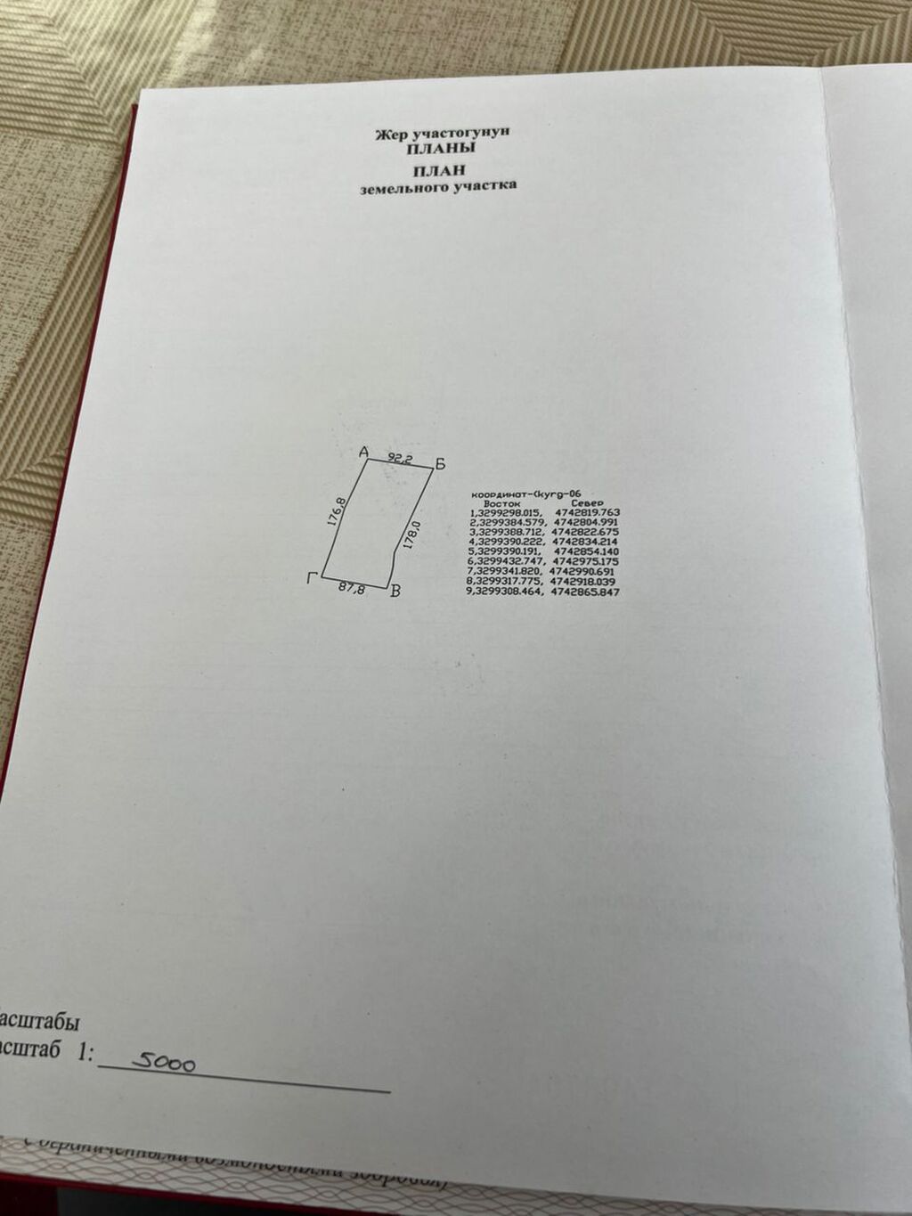 156 соток, Для строительства, Красная книга: фото 4