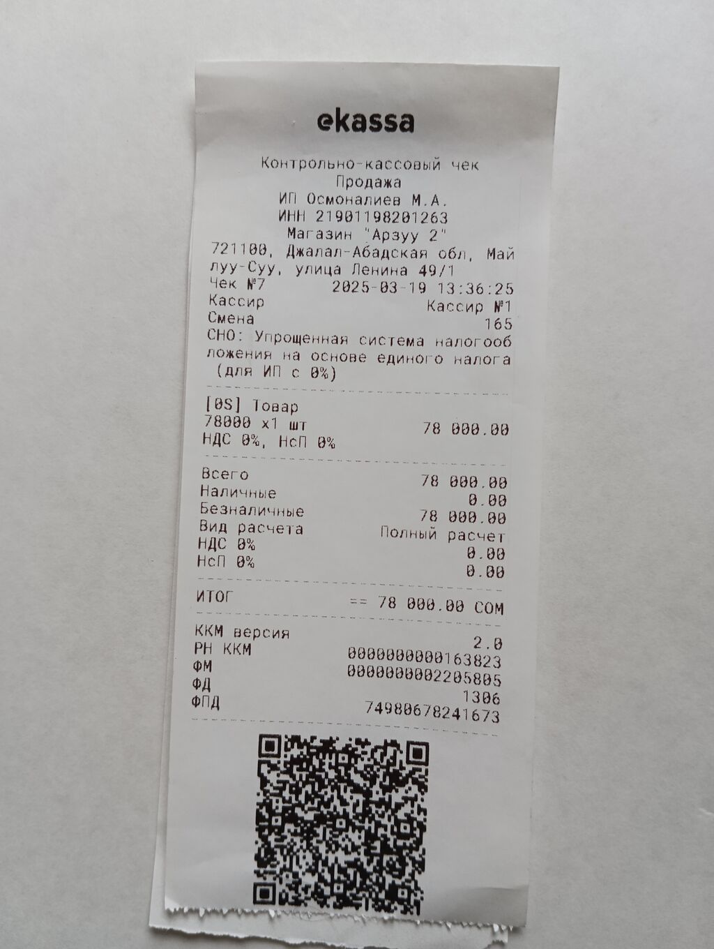 Скутер X-7 (49QT), 49 см³ Макси скутер 150 куб.см. Без: фото 5