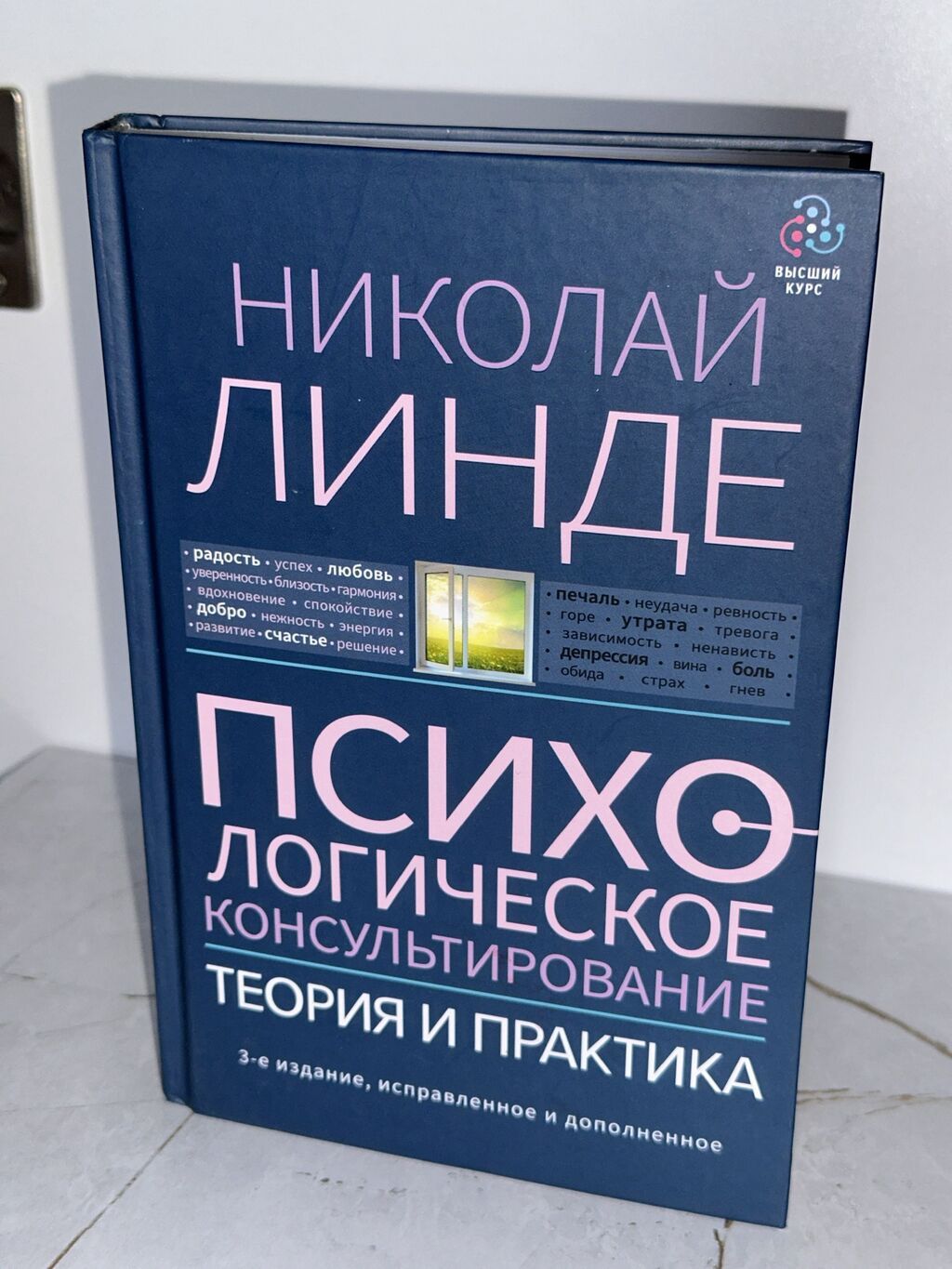 Продаю книги 1. «Популярная психиатрия.» Д. Еникеева - 700 сом 2: фото 7