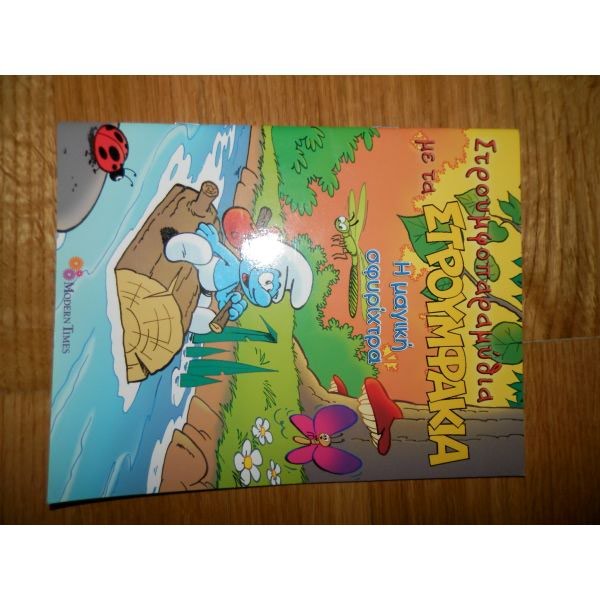 Βιβλία, περιοδικά, CDs, DVDs: Παιδικο βιβλιο
σε lalafo.gr Παιδικο βιβλιο
σε Αθήνα