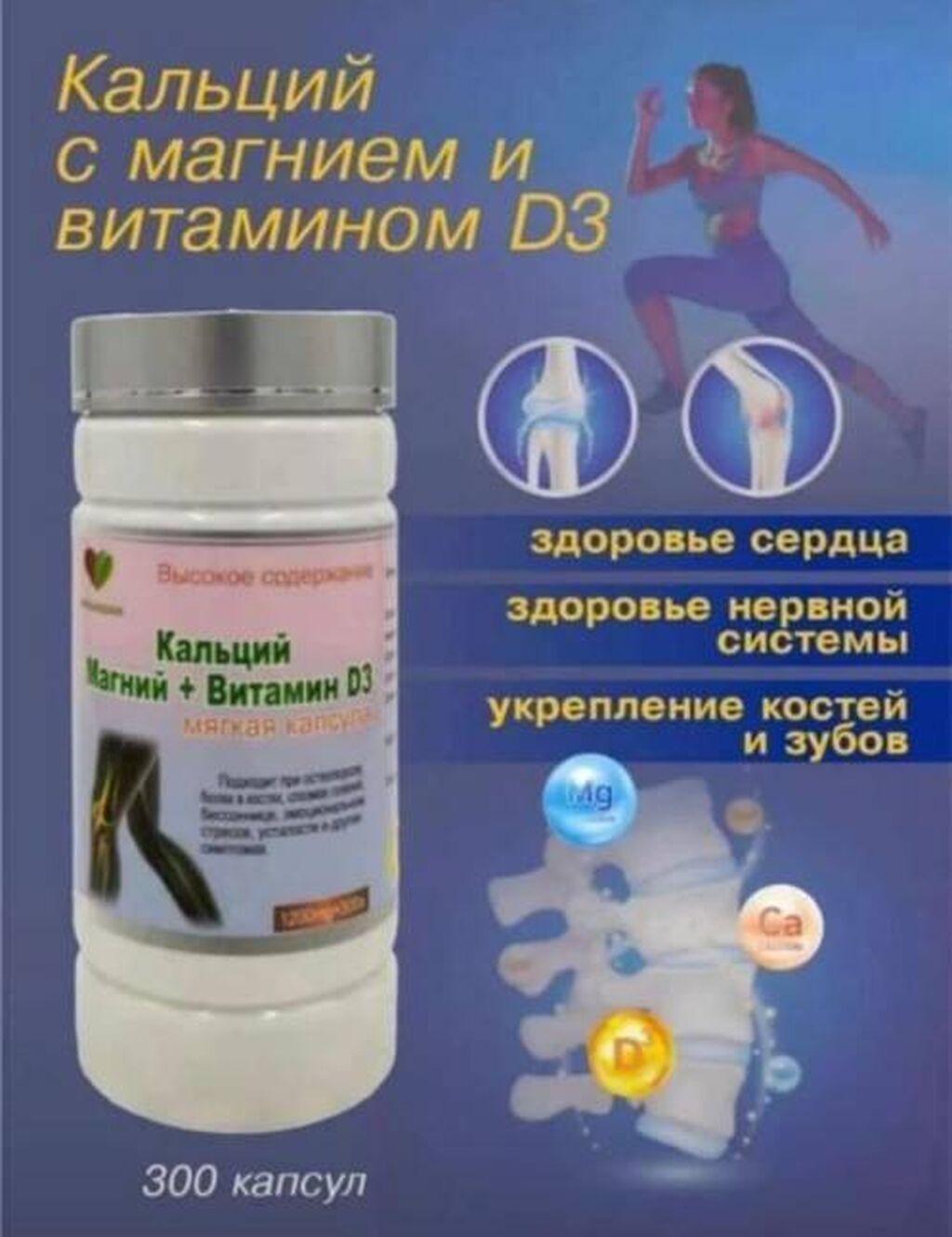 Кальций магний + Витамин D3! Сильное поддержание здоровья костей и: фото 2