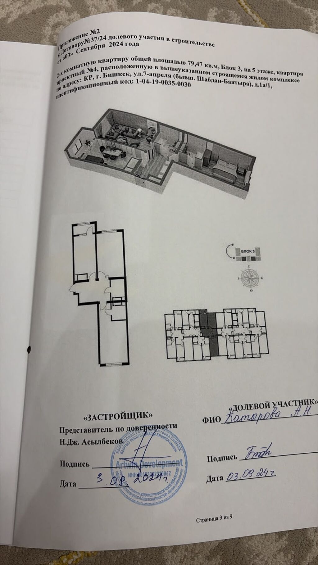 2 комнаты, 80 м², Технопарк Элитка, 5 этаж, ПСО (под самоотделку): фото 2