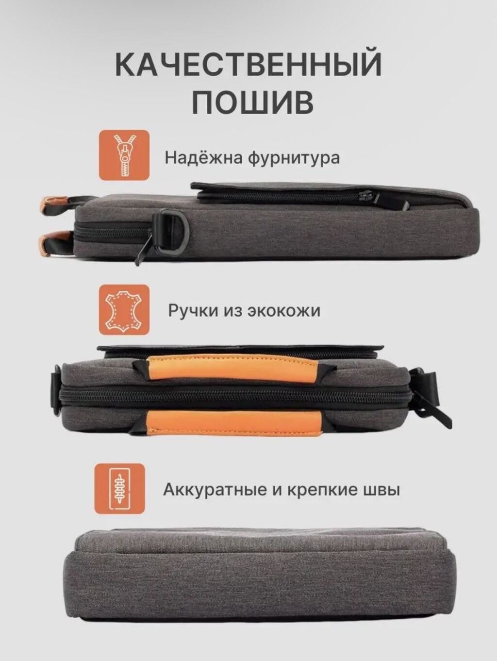 Продам очень удобную и стильную сумку для ноутбука, мак-бука, планшета: фото 2