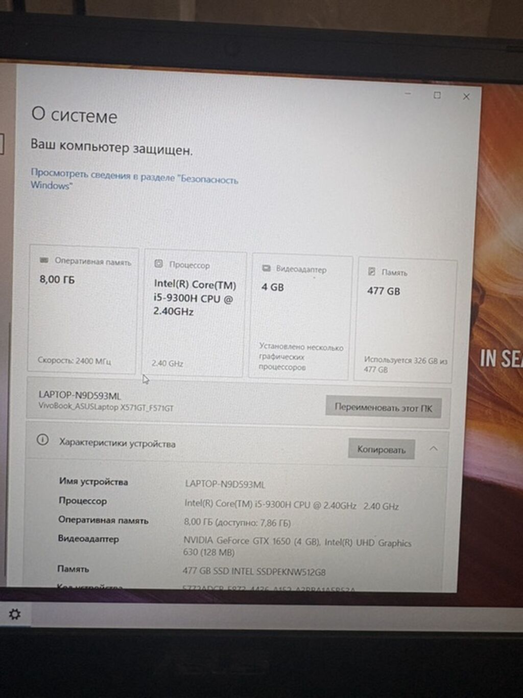 Батареи чуть плохо а так все нормально Ноутбук ASUS VivoBook X571GT: фото 2