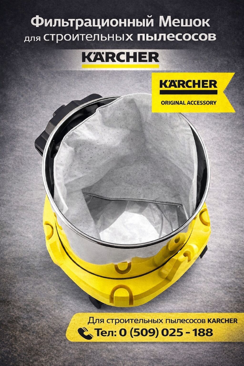 Мешок на пылесос Мешки для KARCHER WD Карчер Керхер Строительные — фото 5