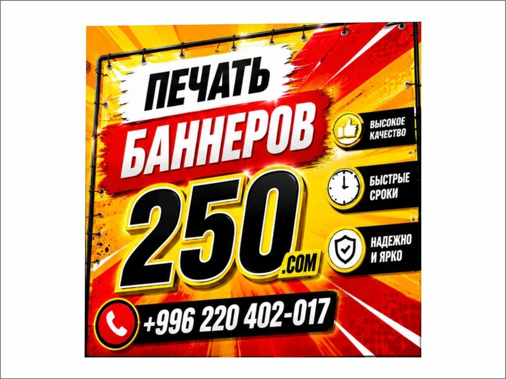 Высокоточная печать, Струйная печать, | Визитки, Баннеры: фото 2